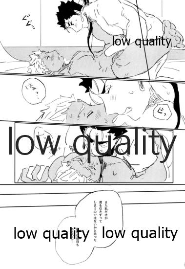 (第22次ROOT4to5) [Karmin (ほずみ)] 熱愛 (Fate/Grand Order)