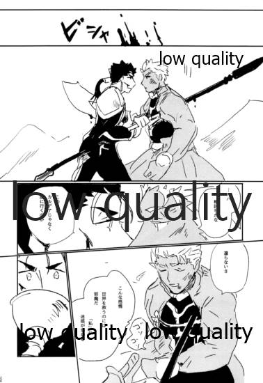 (第22次ROOT4to5) [Karmin (ほずみ)] 熱愛 (Fate/Grand Order)