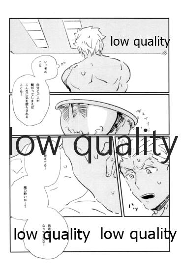 (第22次ROOT4to5) [Karmin (ほずみ)] 熱愛 (Fate/Grand Order)