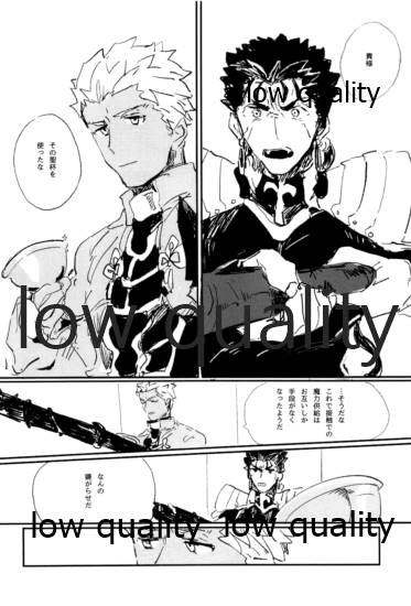 (第22次ROOT4to5) [Karmin (ほずみ)] 熱愛 (Fate/Grand Order)