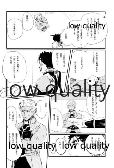 (第22次ROOT4to5) [Karmin (ほずみ)] 熱愛 (Fate/Grand Order)