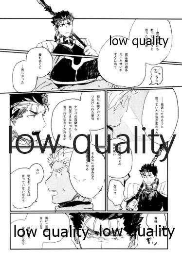 (第22次ROOT4to5) [Karmin (ほずみ)] 熱愛 (Fate/Grand Order)