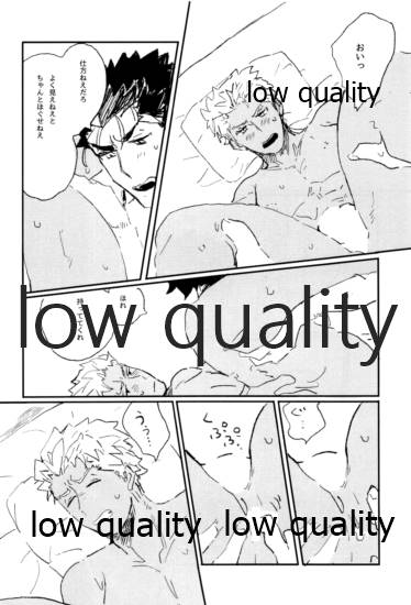 (第22次ROOT4to5) [Karmin (ほずみ)] 熱愛 (Fate/Grand Order)