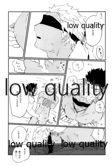 (第22次ROOT4to5) [Karmin (ほずみ)] 熱愛 (Fate/Grand Order)