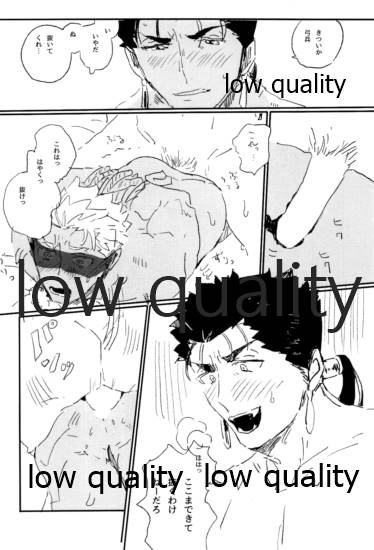 (第22次ROOT4to5) [Karmin (ほずみ)] 熱愛 (Fate/Grand Order)