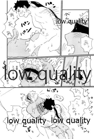 (第22次ROOT4to5) [Karmin (ほずみ)] 熱愛 (Fate/Grand Order)