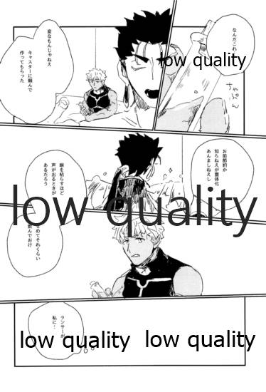 (第22次ROOT4to5) [Karmin (ほずみ)] 熱愛 (Fate/Grand Order)