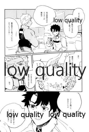 (第22次ROOT4to5) [Karmin (ほずみ)] 熱愛 (Fate/Grand Order)