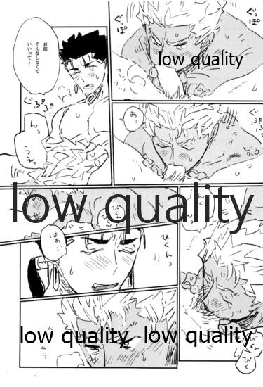 (第22次ROOT4to5) [Karmin (ほずみ)] 熱愛 (Fate/Grand Order)