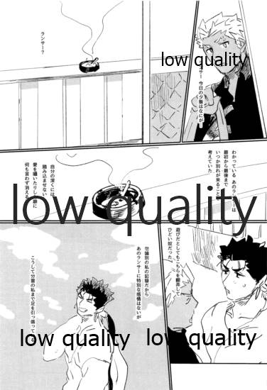 (第22次ROOT4to5) [Karmin (ほずみ)] 熱愛 (Fate/Grand Order)