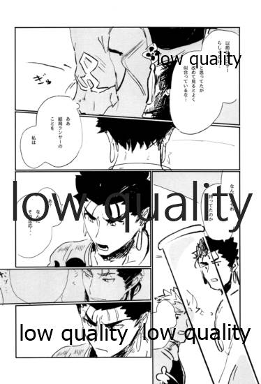 (第22次ROOT4to5) [Karmin (ほずみ)] 熱愛 (Fate/Grand Order)