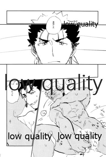 (第22次ROOT4to5) [Karmin (ほずみ)] 熱愛 (Fate/Grand Order)