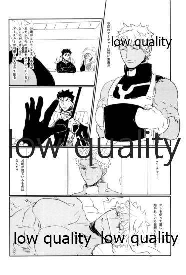 (第22次ROOT4to5) [Karmin (ほずみ)] 熱愛 (Fate/Grand Order)