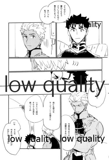 (第22次ROOT4to5) [Karmin (ほずみ)] 熱愛 (Fate/Grand Order)