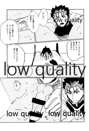 (C97) [Karmin (ほずみ)] うさぎ (Fate/Grand Order)