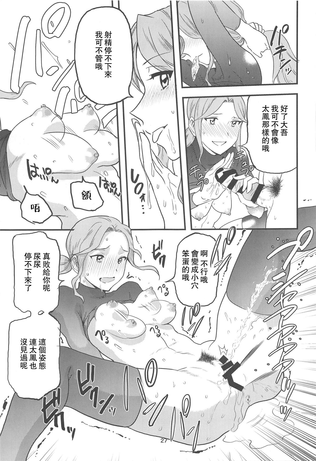 (C96) [インモウコイメンツ (バニシングTEL男)] アニータたちの陰本 (MAJOR 2nd) [中国翻訳]