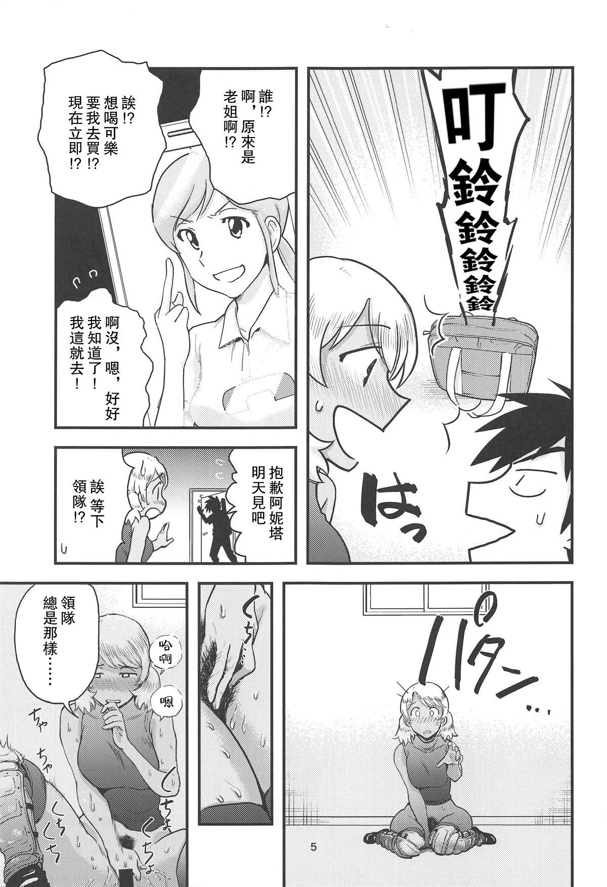 (C96) [インモウコイメンツ (バニシングTEL男)] アニータたちの陰本 (MAJOR 2nd) [中国翻訳]