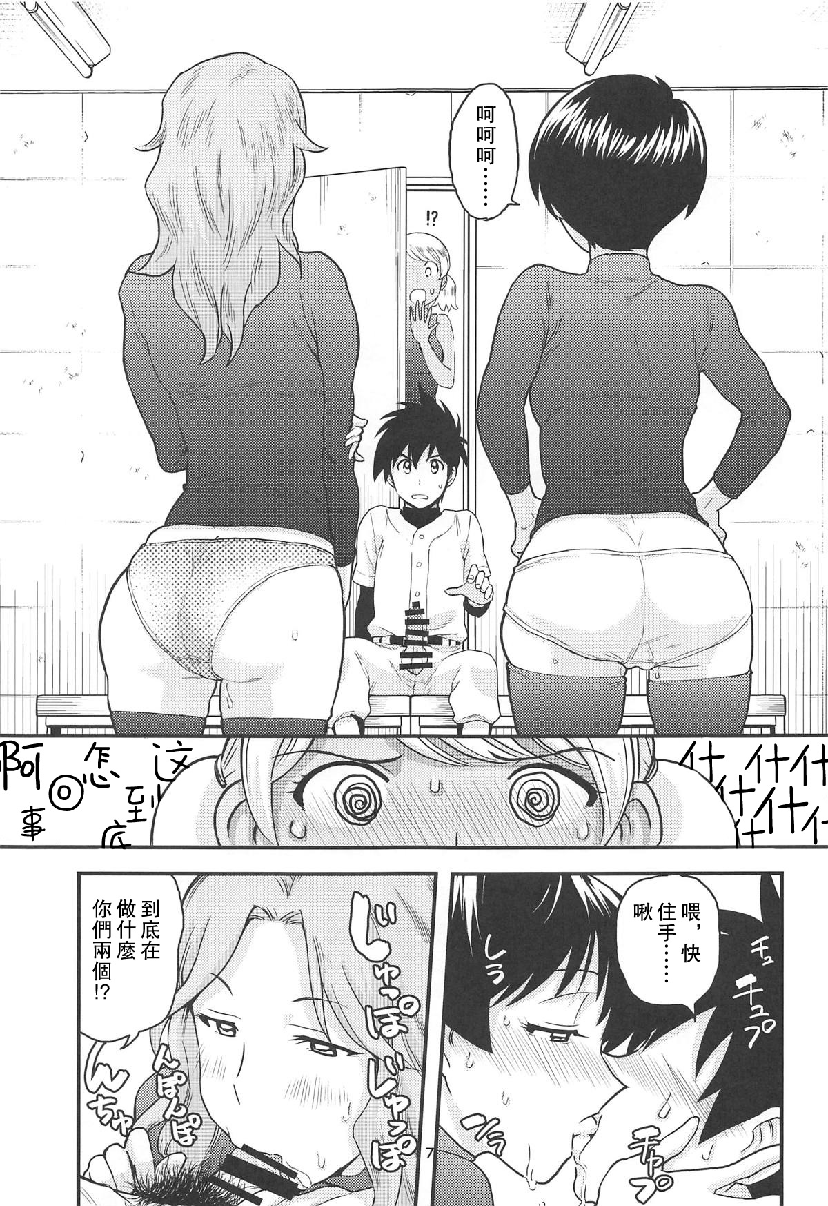 (C96) [インモウコイメンツ (バニシングTEL男)] アニータたちの陰本 (MAJOR 2nd) [中国翻訳]