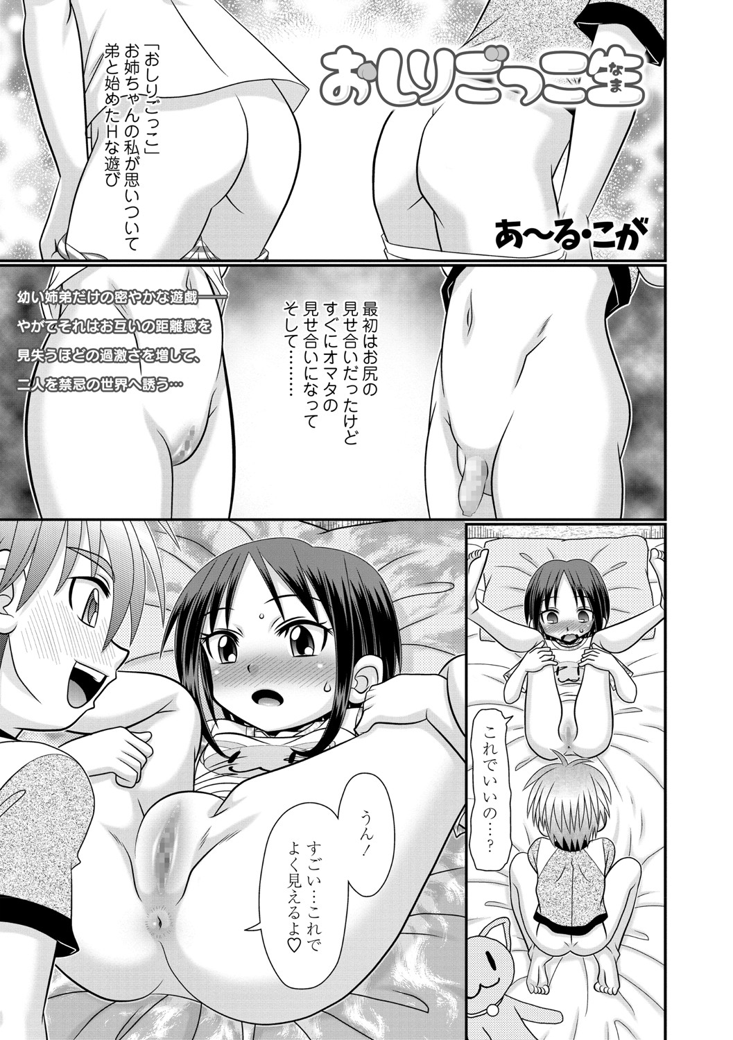 コミック・マショウ 2021年7月号 [DL版]