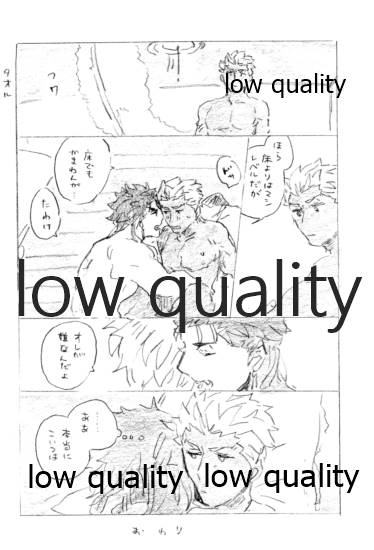 (Super ROOT 4 to 5 2019) [Karmin (ほずみ)] 今日のメシなに? 3 (Fate/Grand Order)