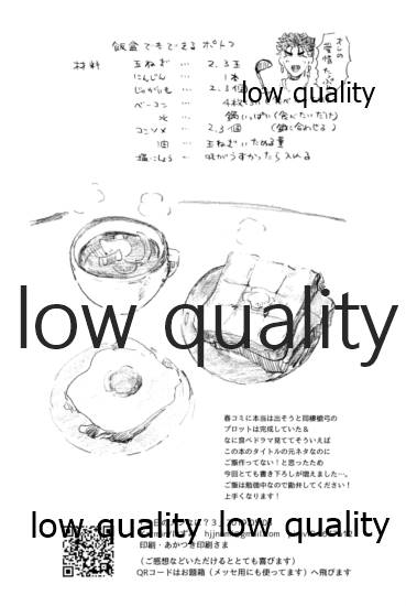 (Super ROOT 4 to 5 2019) [Karmin (ほずみ)] 今日のメシなに? 3 (Fate/Grand Order)