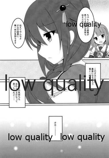 (C89) [朝月あおい (Iris Lily)] 雪の恋どけ (艦隊これくしょん -艦これ-)