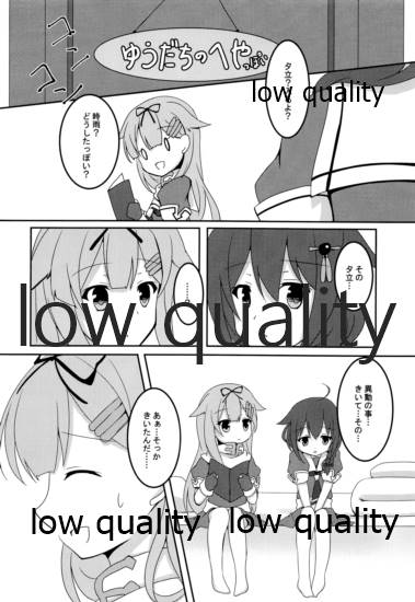 (C89) [朝月あおい (Iris Lily)] 雪の恋どけ (艦隊これくしょん -艦これ-)