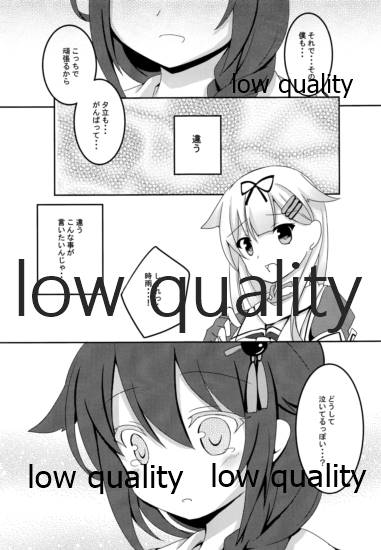 (C89) [朝月あおい (Iris Lily)] 雪の恋どけ (艦隊これくしょん -艦これ-)