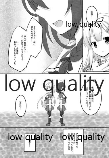 (C89) [朝月あおい (Iris Lily)] 雪の恋どけ (艦隊これくしょん -艦これ-)