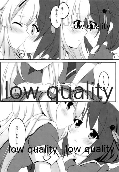 (C89) [朝月あおい (Iris Lily)] 雪の恋どけ (艦隊これくしょん -艦これ-)