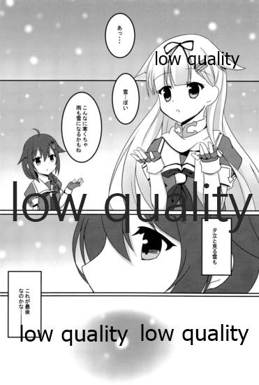 (C89) [朝月あおい (Iris Lily)] 雪の恋どけ (艦隊これくしょん -艦これ-)