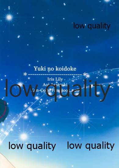 (C89) [朝月あおい (Iris Lily)] 雪の恋どけ (艦隊これくしょん -艦これ-)