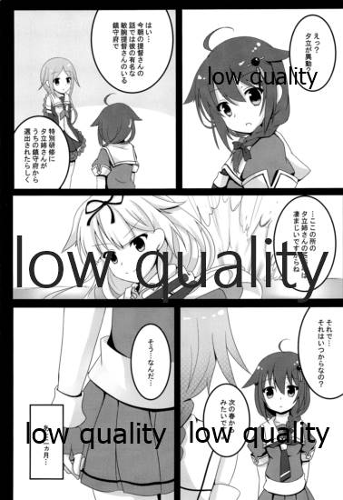 (C89) [朝月あおい (Iris Lily)] 雪の恋どけ (艦隊これくしょん -艦これ-)