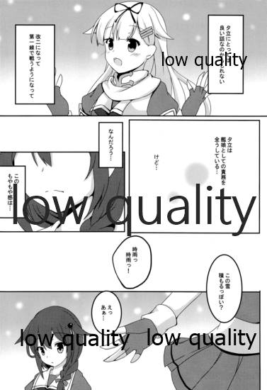 (C89) [朝月あおい (Iris Lily)] 雪の恋どけ (艦隊これくしょん -艦これ-)