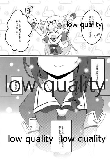 (C89) [朝月あおい (Iris Lily)] 雪の恋どけ (艦隊これくしょん -艦これ-)