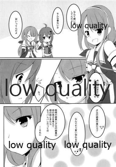 (C89) [朝月あおい (Iris Lily)] 雪の恋どけ (艦隊これくしょん -艦これ-)