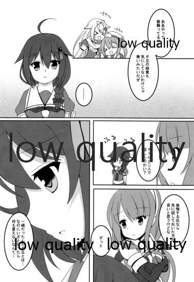 (C89) [朝月あおい (Iris Lily)] 雪の恋どけ (艦隊これくしょん -艦これ-)