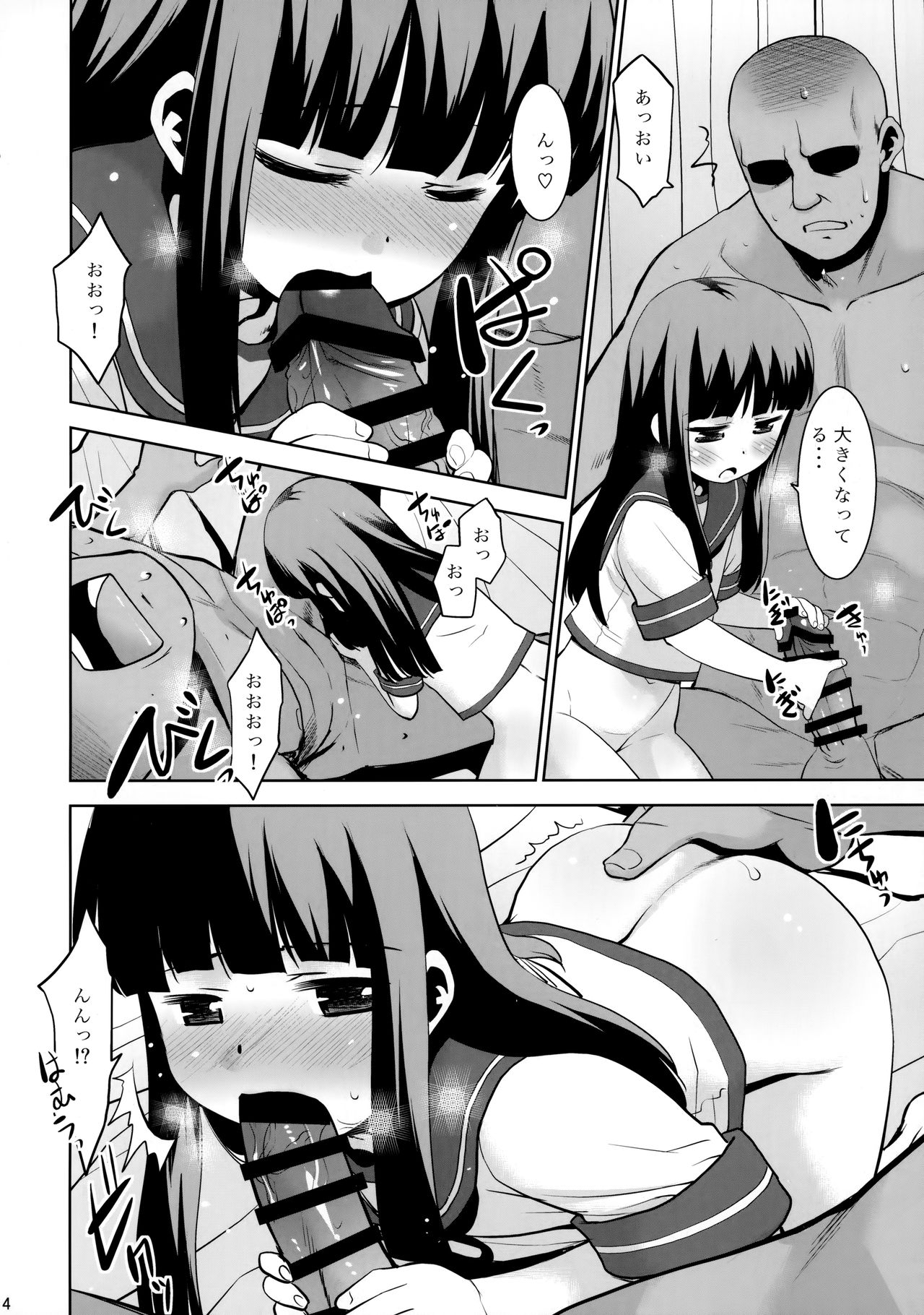 (C97) [T.4.P (猫玄)] 初雪さんは布団から出ない! (艦隊これくしょん -艦これ-)