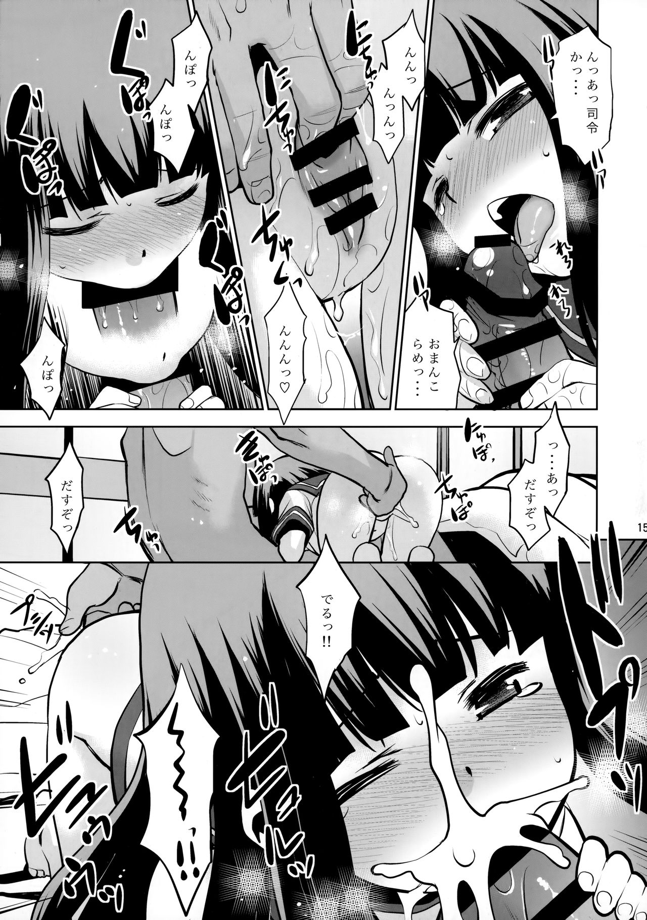 (C97) [T.4.P (猫玄)] 初雪さんは布団から出ない! (艦隊これくしょん -艦これ-)