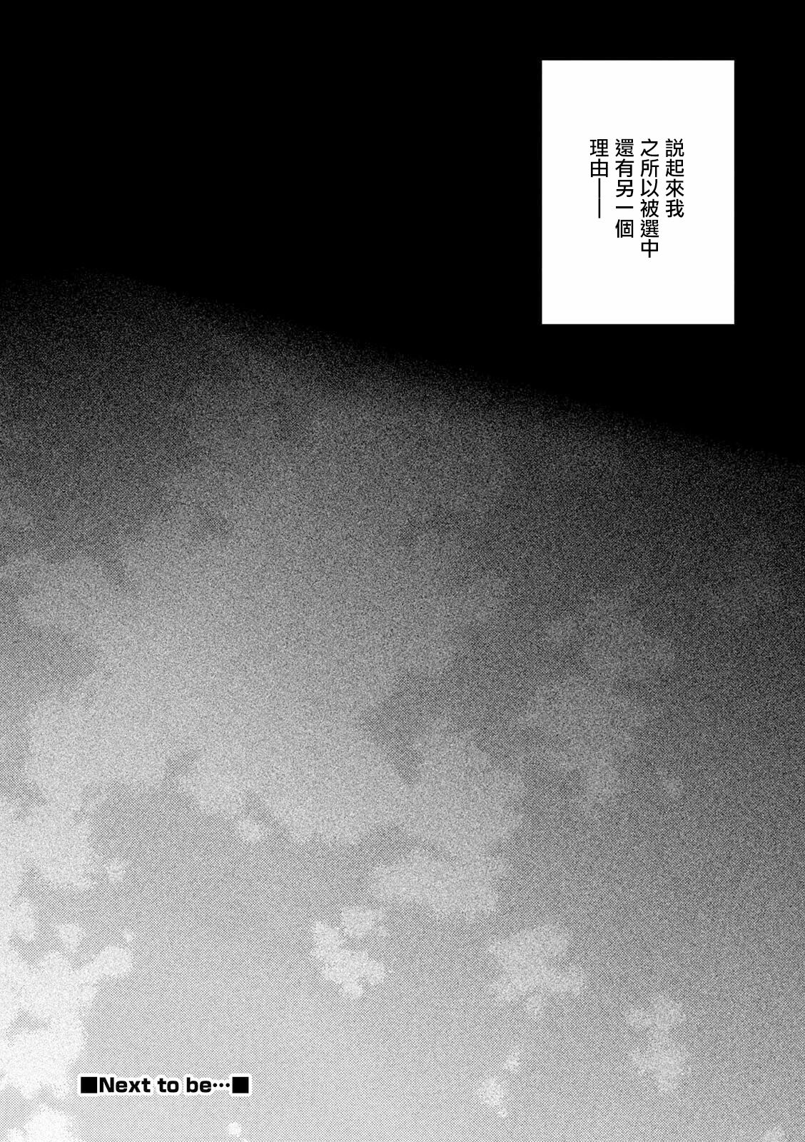 [井ノ本リカ子] 幸せのたまご (オトコのコHEAVEN Vol.56) [中国翻訳] [DL版]