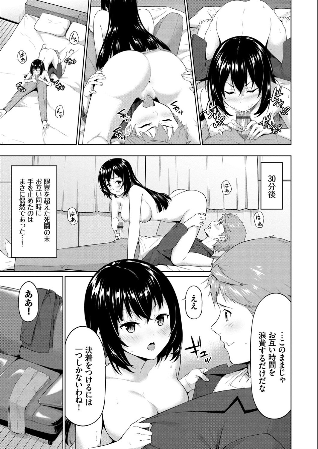 [ハレガマ] えちえちえっち【FANZA限定版】