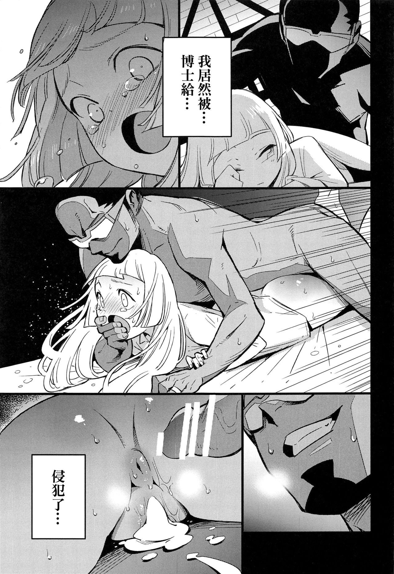 (COMIC1 BS祭 スペシャル) [白ネギ屋 (miya9)] 博士の夜の助手。 総集編 (ポケットモンスター サン・ムーン) [中国翻訳]