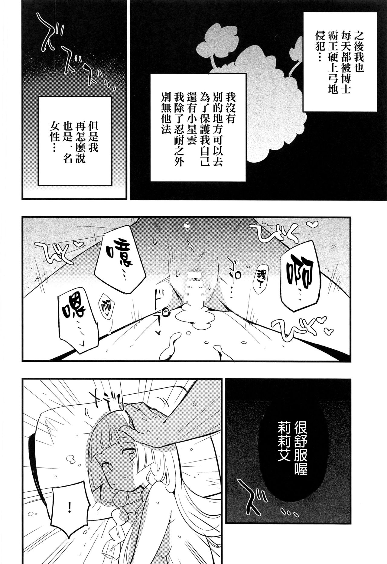 (COMIC1 BS祭 スペシャル) [白ネギ屋 (miya9)] 博士の夜の助手。 総集編 (ポケットモンスター サン・ムーン) [中国翻訳]
