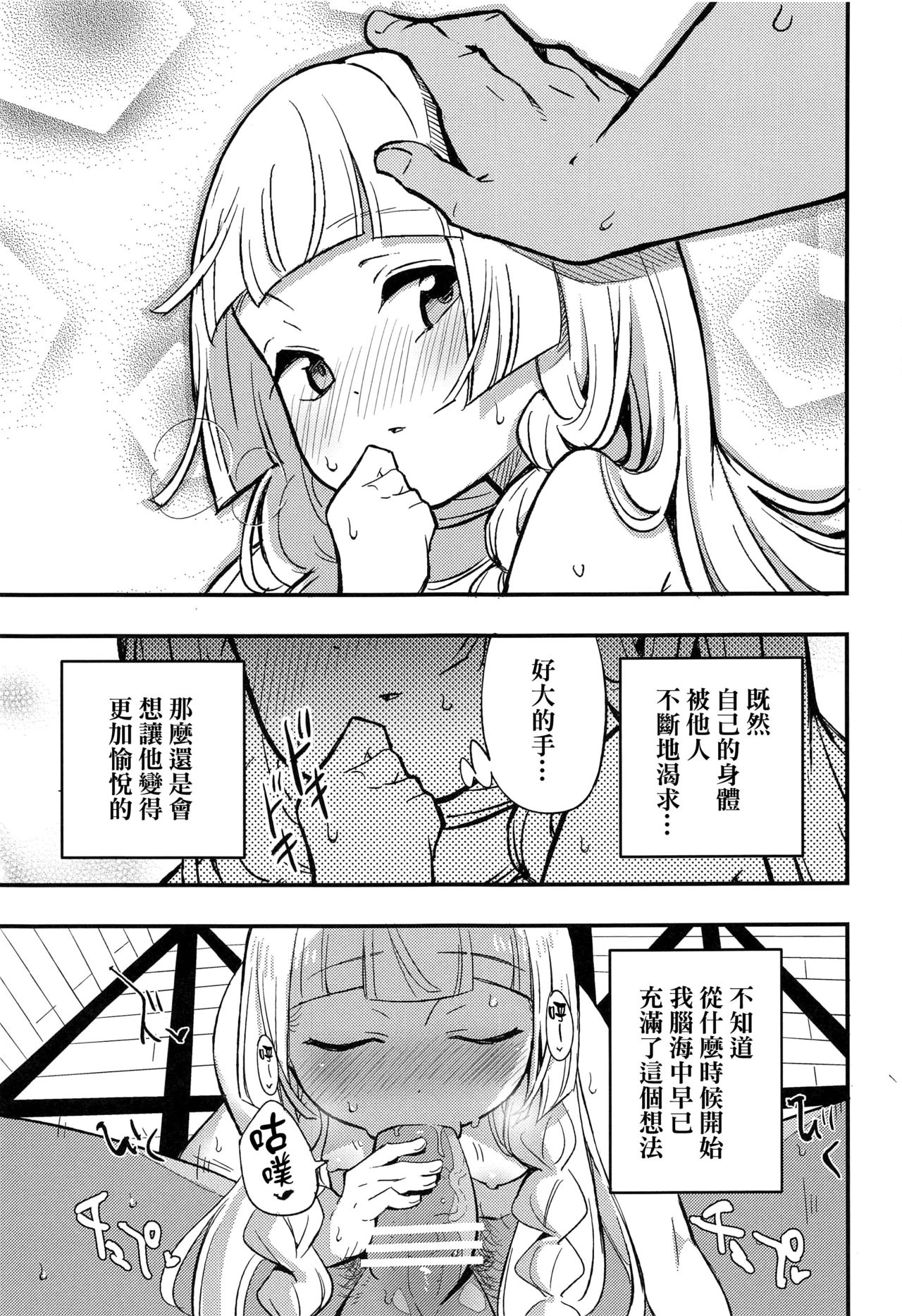 (COMIC1 BS祭 スペシャル) [白ネギ屋 (miya9)] 博士の夜の助手。 総集編 (ポケットモンスター サン・ムーン) [中国翻訳]