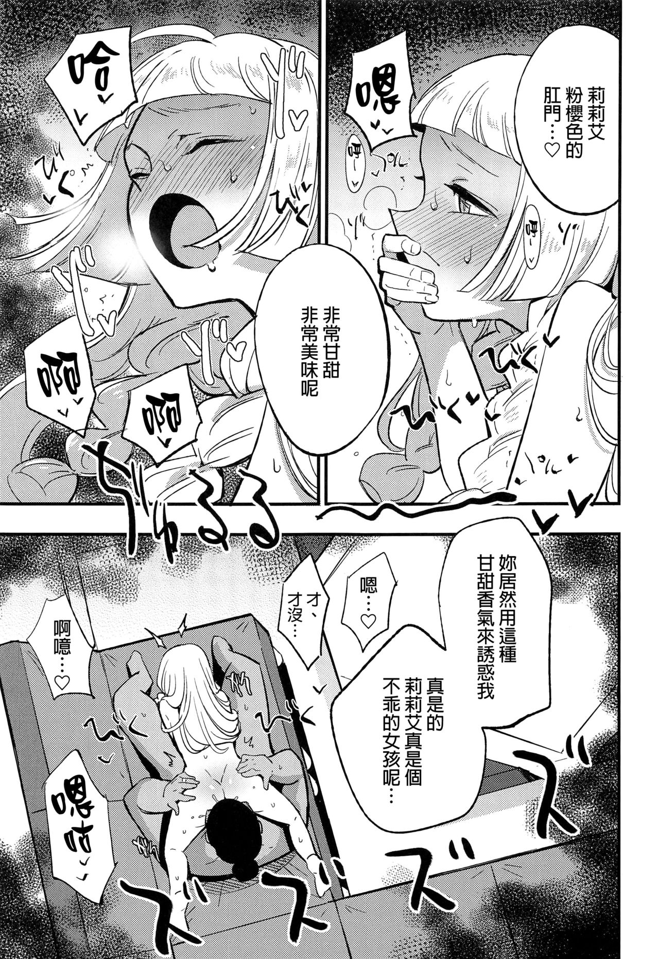 (COMIC1 BS祭 スペシャル) [白ネギ屋 (miya9)] 博士の夜の助手。 総集編 (ポケットモンスター サン・ムーン) [中国翻訳]