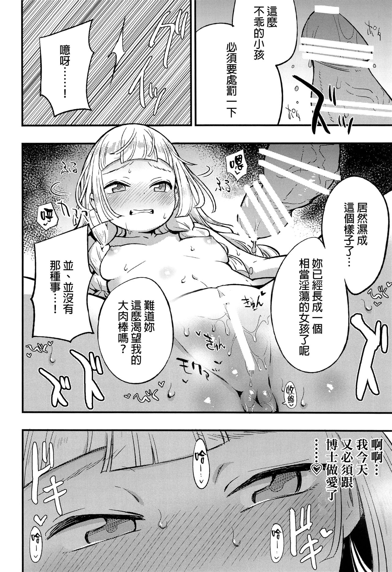 (COMIC1 BS祭 スペシャル) [白ネギ屋 (miya9)] 博士の夜の助手。 総集編 (ポケットモンスター サン・ムーン) [中国翻訳]