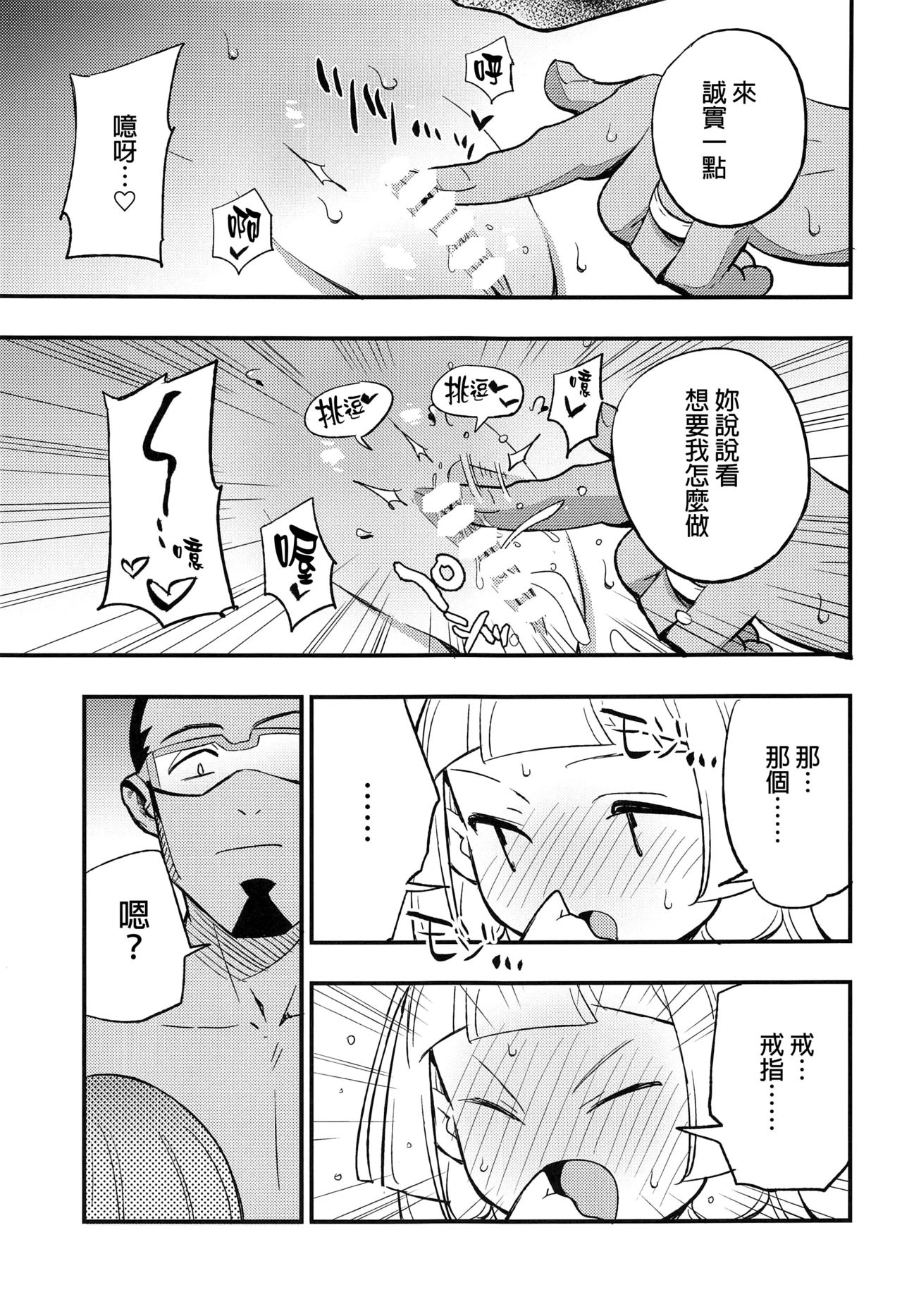 (COMIC1 BS祭 スペシャル) [白ネギ屋 (miya9)] 博士の夜の助手。 総集編 (ポケットモンスター サン・ムーン) [中国翻訳]