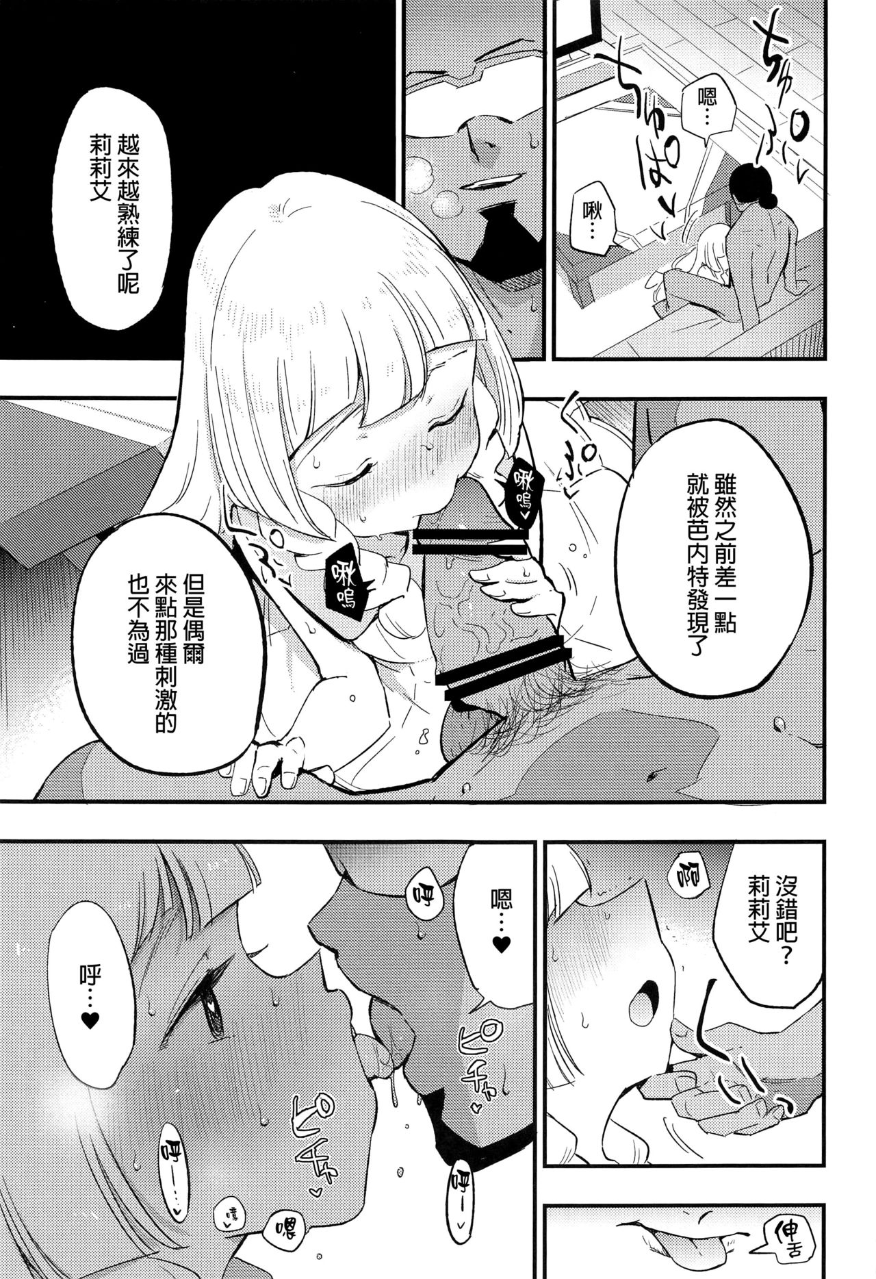 (COMIC1 BS祭 スペシャル) [白ネギ屋 (miya9)] 博士の夜の助手。 総集編 (ポケットモンスター サン・ムーン) [中国翻訳]