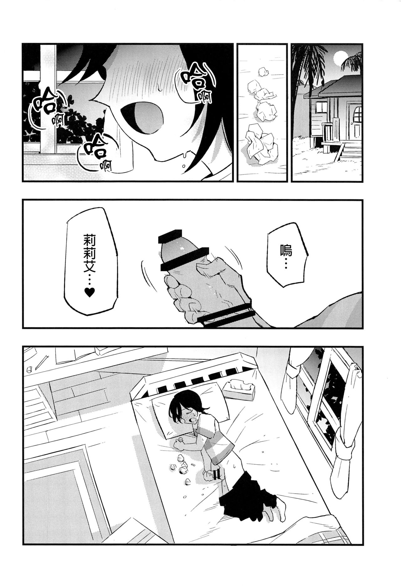 (COMIC1 BS祭 スペシャル) [白ネギ屋 (miya9)] 博士の夜の助手。 総集編 (ポケットモンスター サン・ムーン) [中国翻訳]