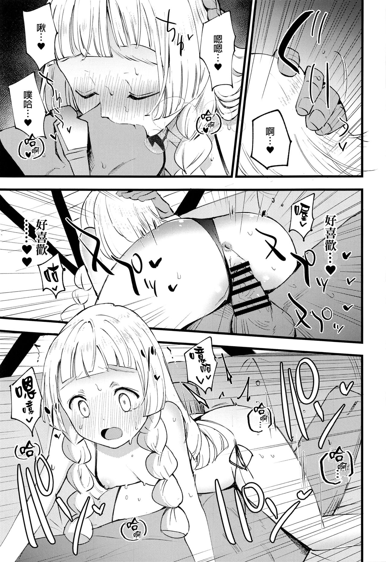 (COMIC1 BS祭 スペシャル) [白ネギ屋 (miya9)] 博士の夜の助手。 総集編 (ポケットモンスター サン・ムーン) [中国翻訳]